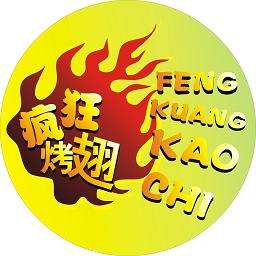 康巴什加盟疯狂烤翅